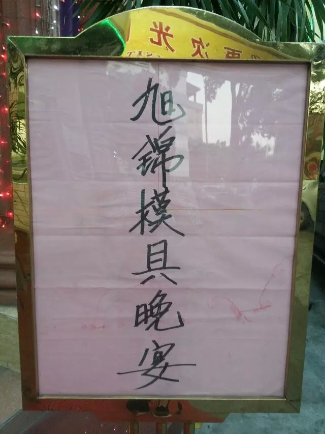 人生苦短，那就......