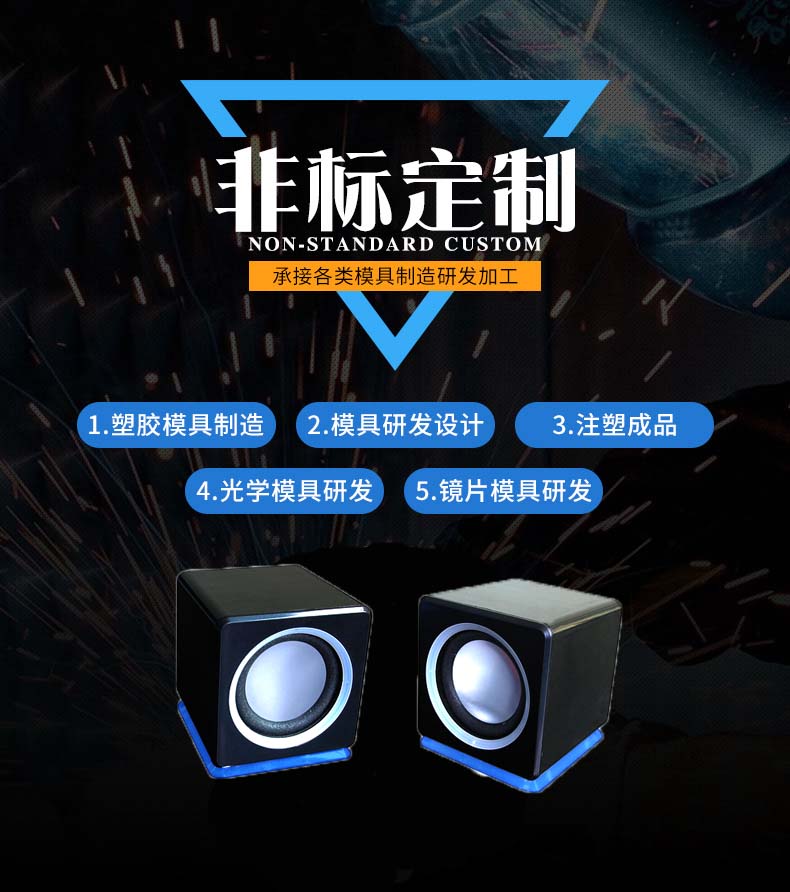 旭錦注塑模具生產(chǎn)廠家歡迎客戶來(lái)圖來(lái)樣咨詢 旭錦注塑模具生產(chǎn)廠家歡迎客戶來(lái)圖來(lái)樣咨詢